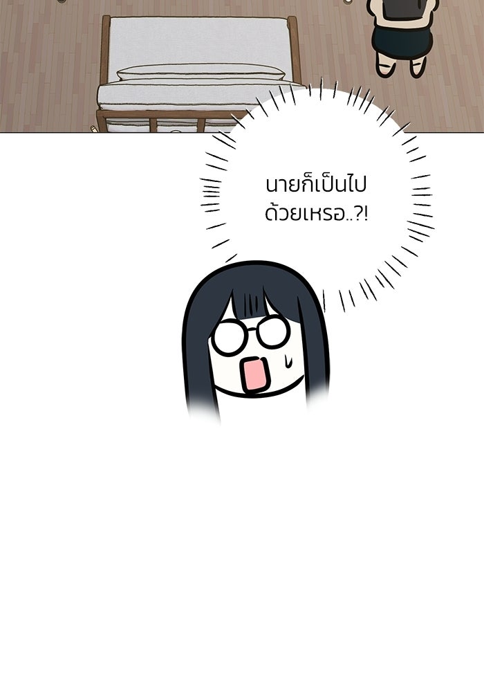 รักแรกติดแฮชแท็ก - หน้า 118