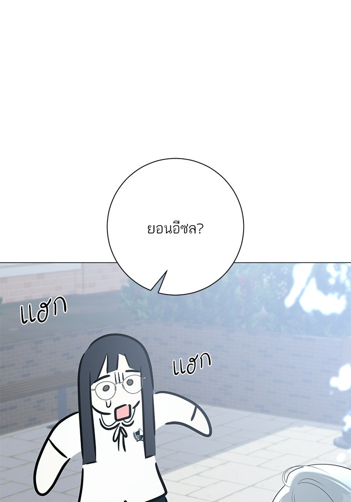 รักแรกติดแฮชแท็ก - หน้า 12