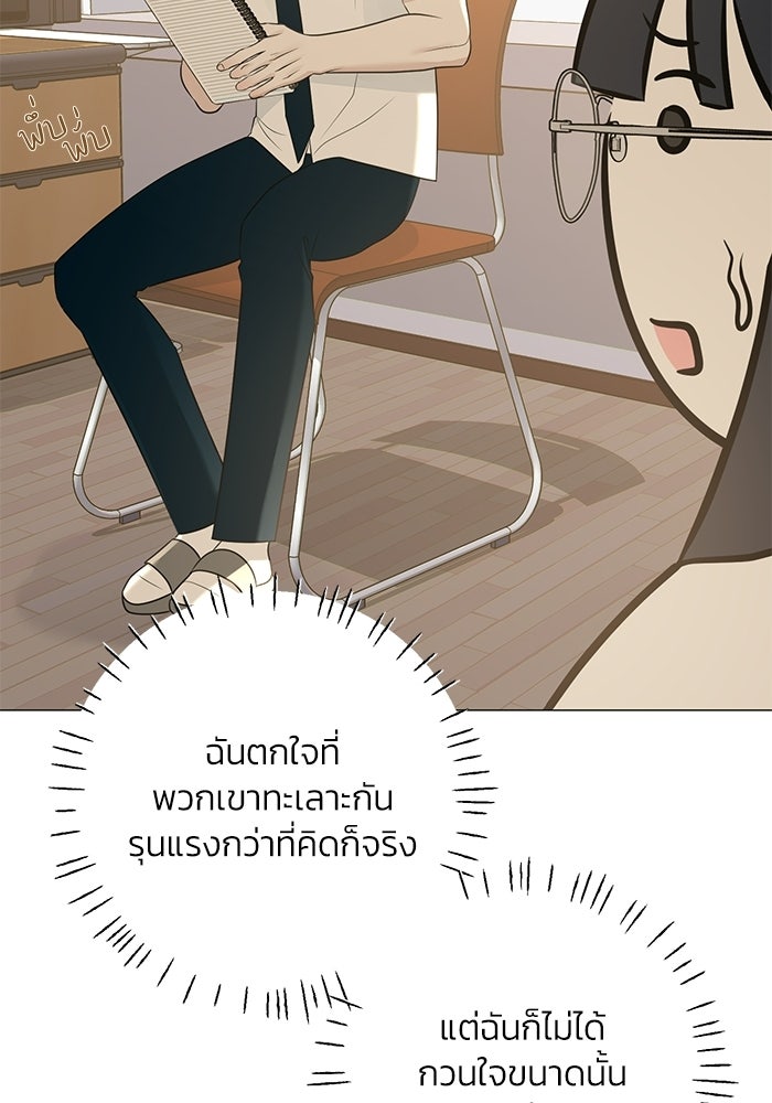 รักแรกติดแฮชแท็ก - หน้า 120