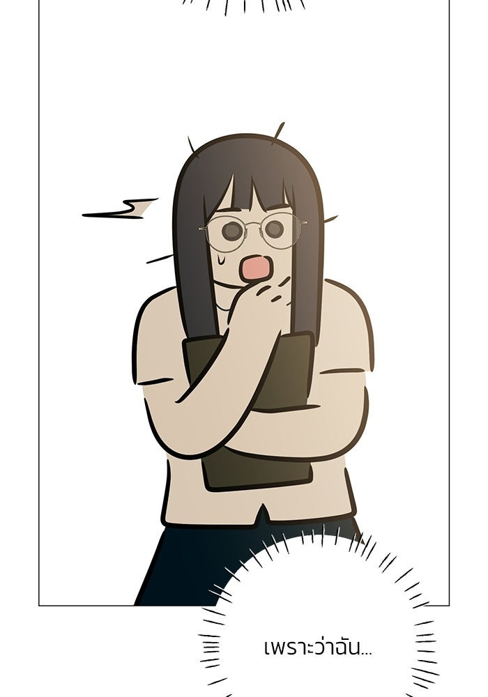 รักแรกติดแฮชแท็ก - หน้า 122