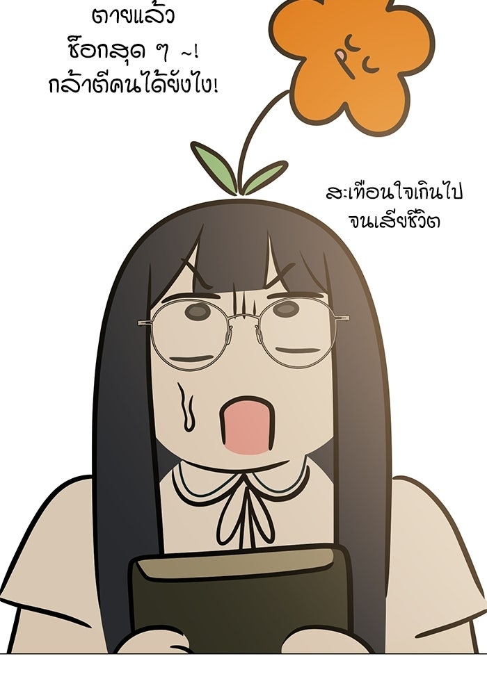 รักแรกติดแฮชแท็ก - หน้า 124