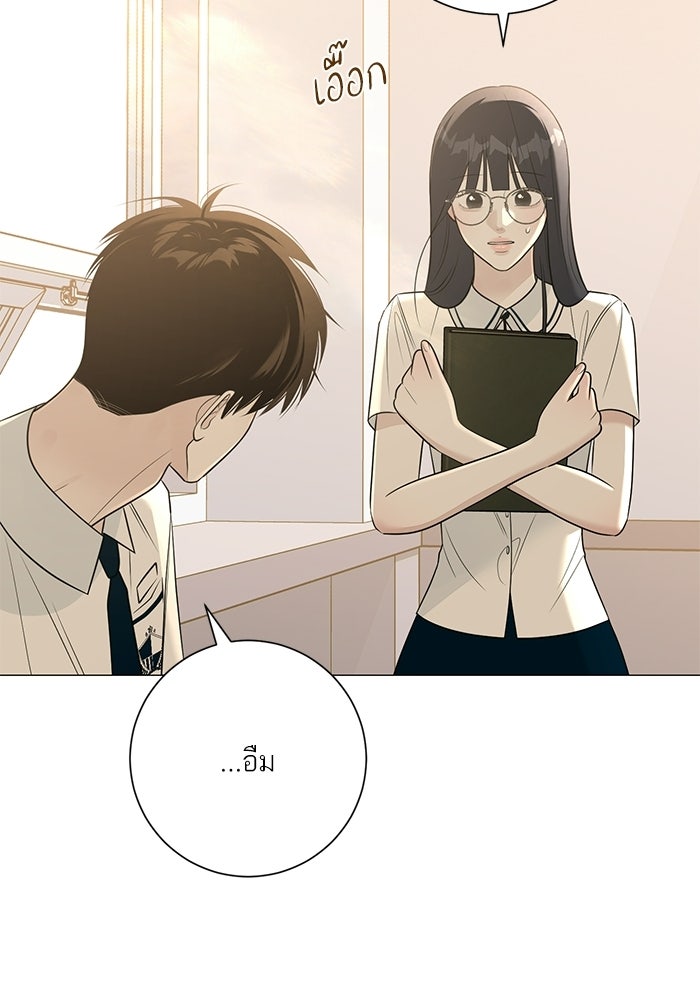 รักแรกติดแฮชแท็ก - หน้า 126