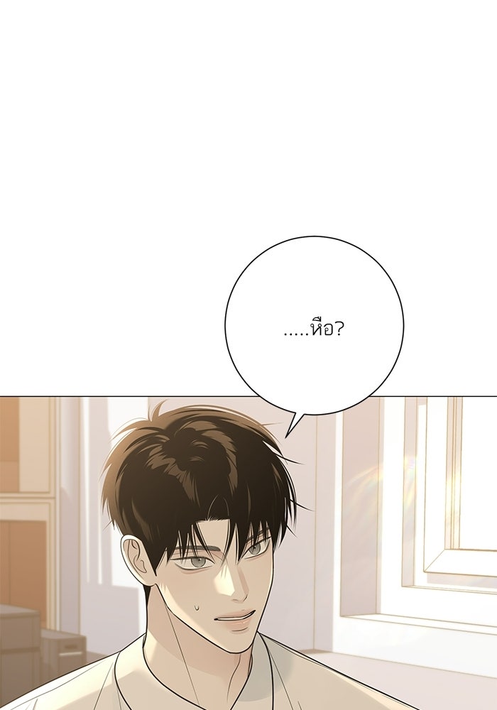 รักแรกติดแฮชแท็ก - หน้า 129