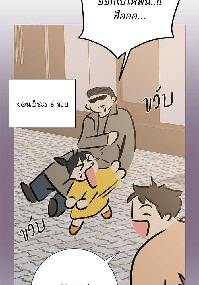 รักแรกติดแฮชแท็ก - หน้า 133