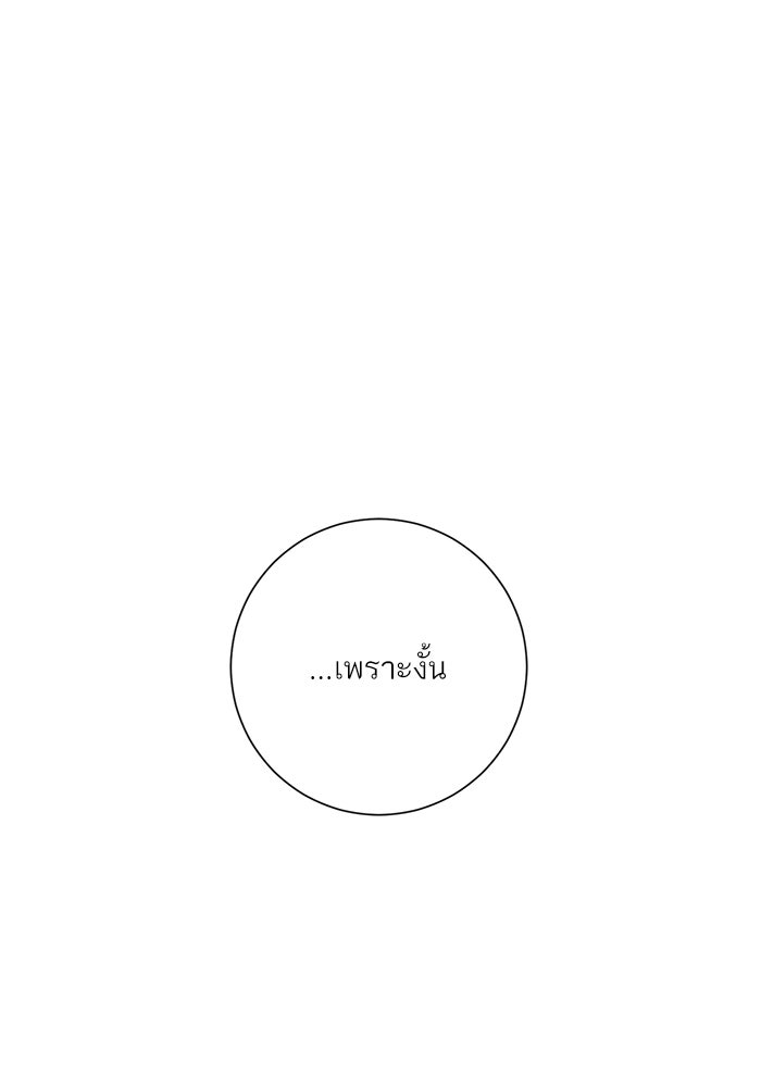 รักแรกติดแฮชแท็ก - หน้า 135