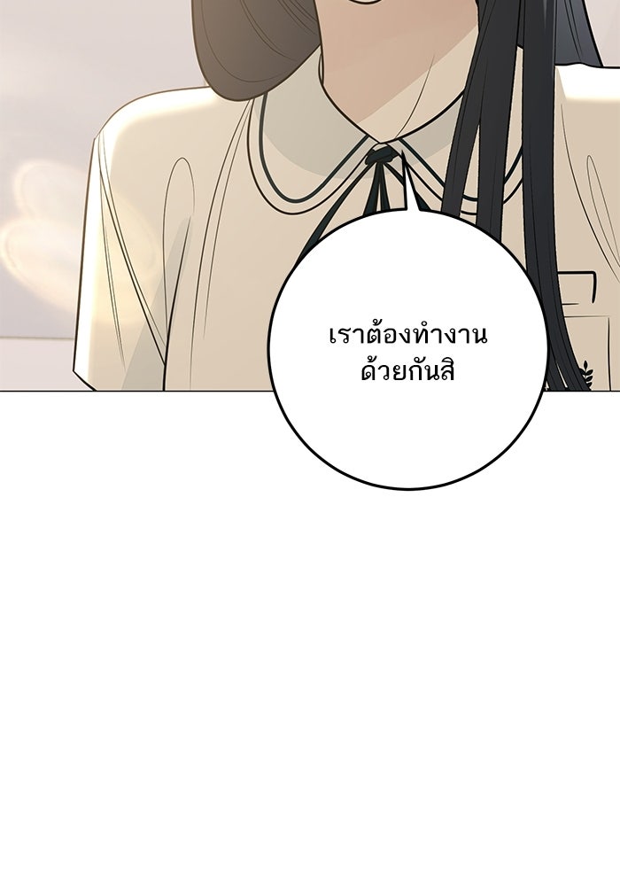 รักแรกติดแฮชแท็ก - หน้า 137