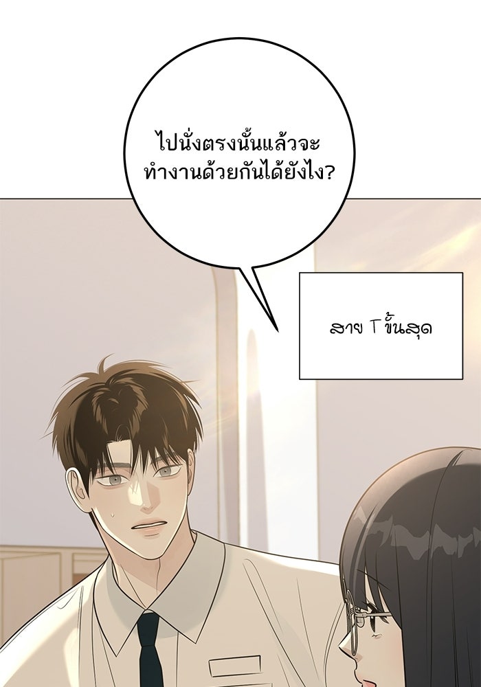 รักแรกติดแฮชแท็ก - หน้า 138