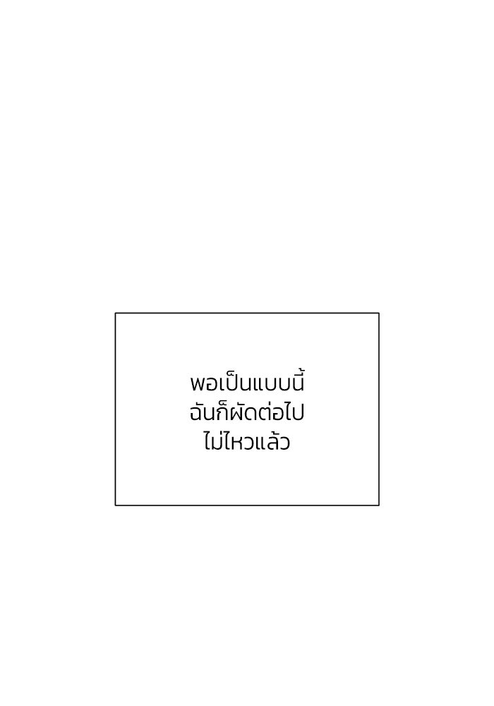 รักแรกติดแฮชแท็ก - หน้า 14