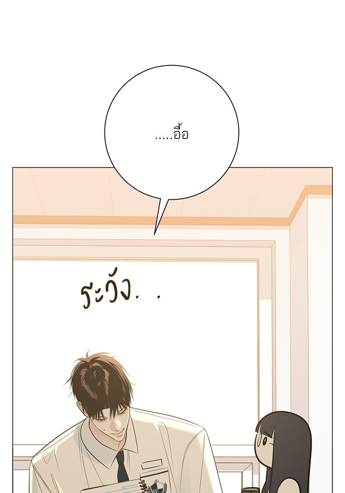 รักแรกติดแฮชแท็ก - หน้า 140