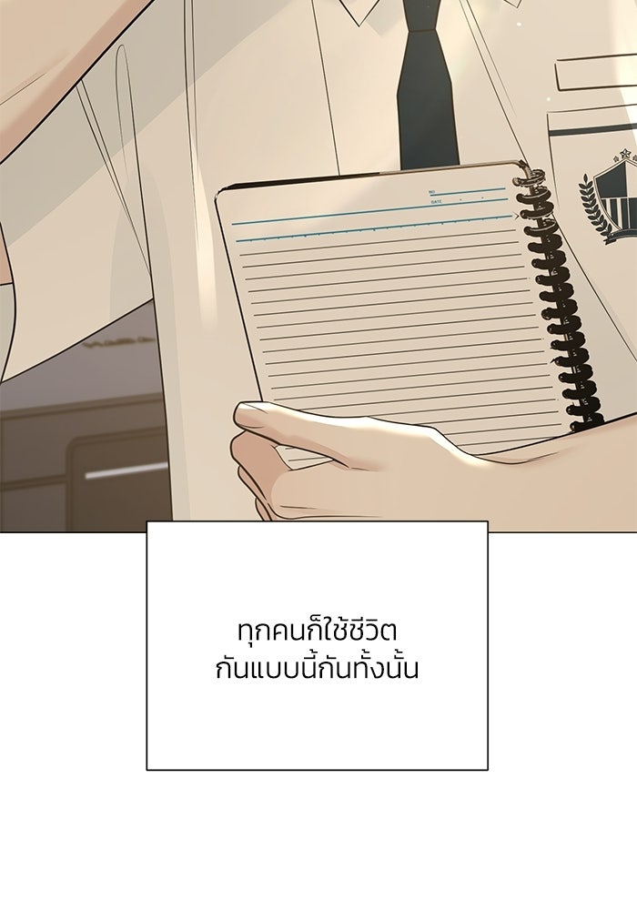 รักแรกติดแฮชแท็ก - หน้า 143
