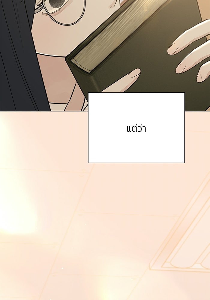 รักแรกติดแฮชแท็ก - หน้า 145
