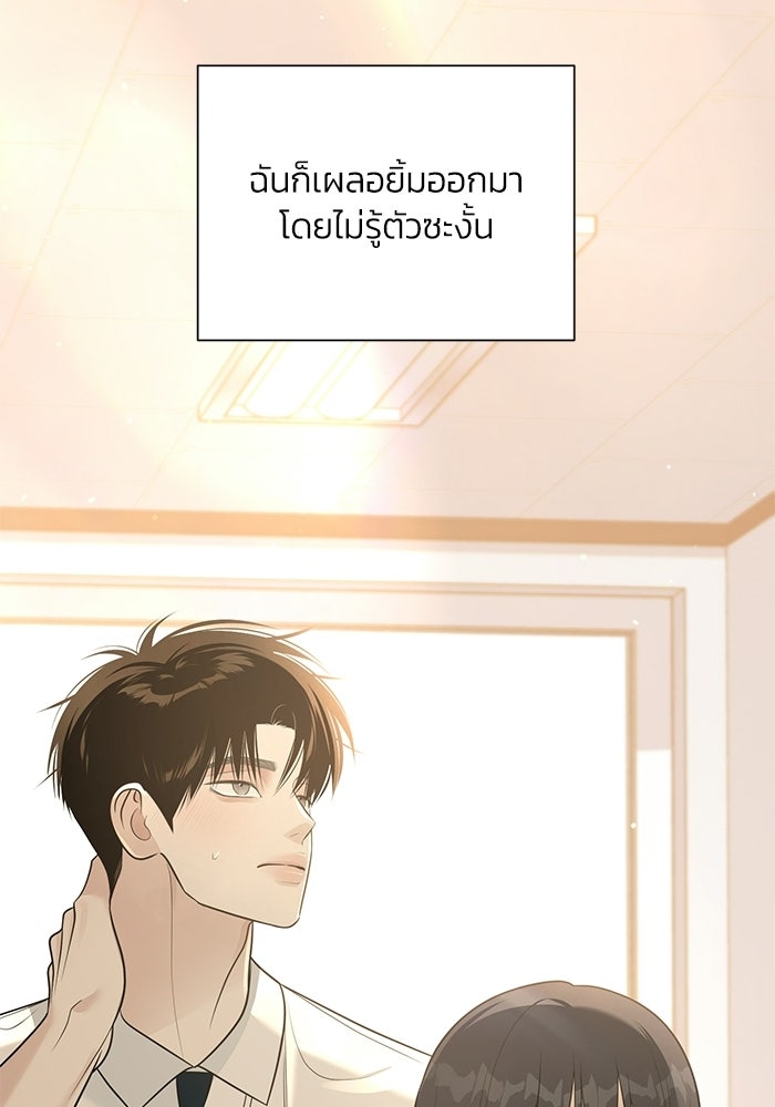 รักแรกติดแฮชแท็ก - หน้า 146