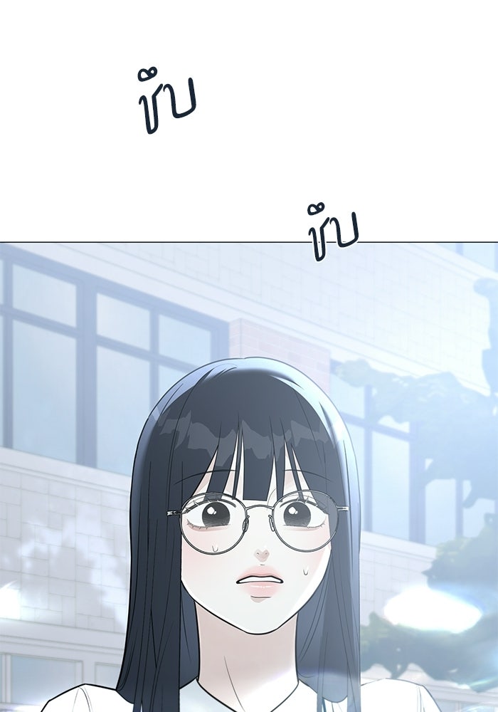 รักแรกติดแฮชแท็ก - หน้า 15