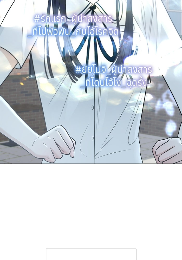 รักแรกติดแฮชแท็ก - หน้า 16