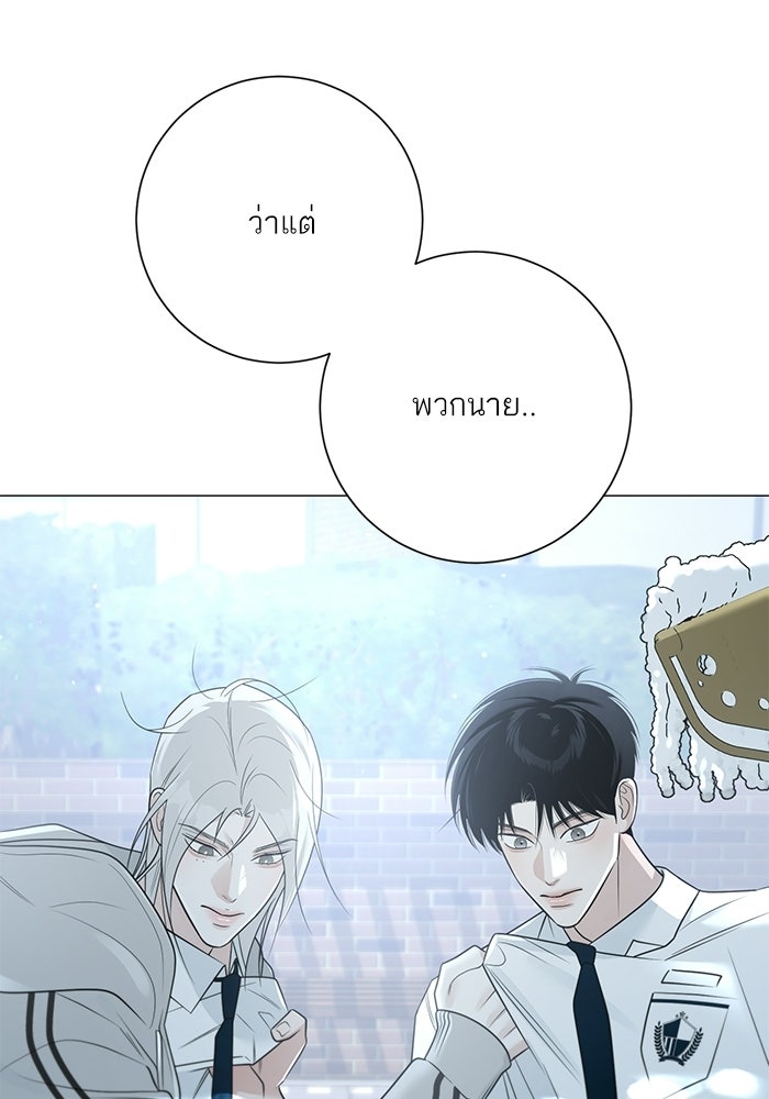 รักแรกติดแฮชแท็ก - หน้า 18