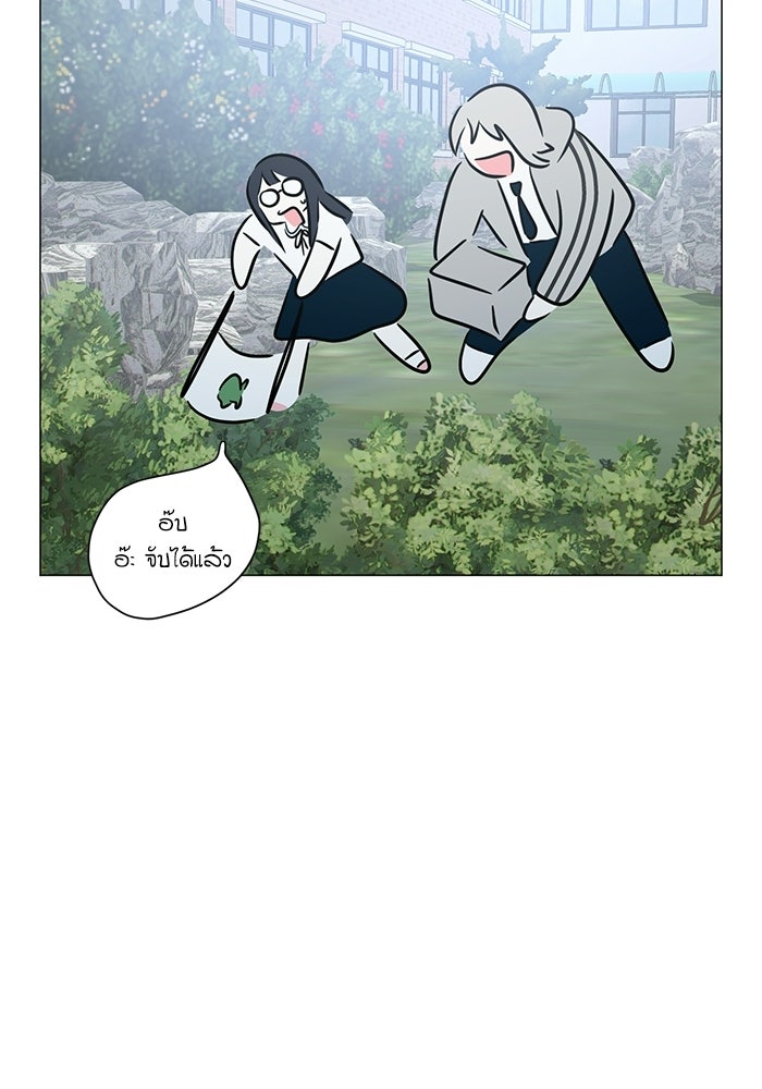 รักแรกติดแฮชแท็ก - หน้า 2