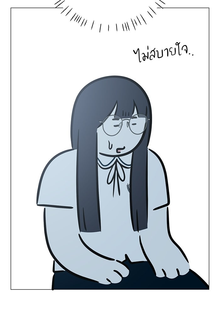 รักแรกติดแฮชแท็ก - หน้า 26