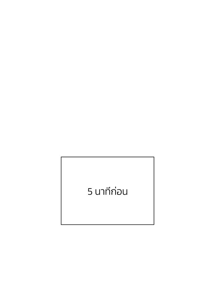 รักแรกติดแฮชแท็ก - หน้า 27