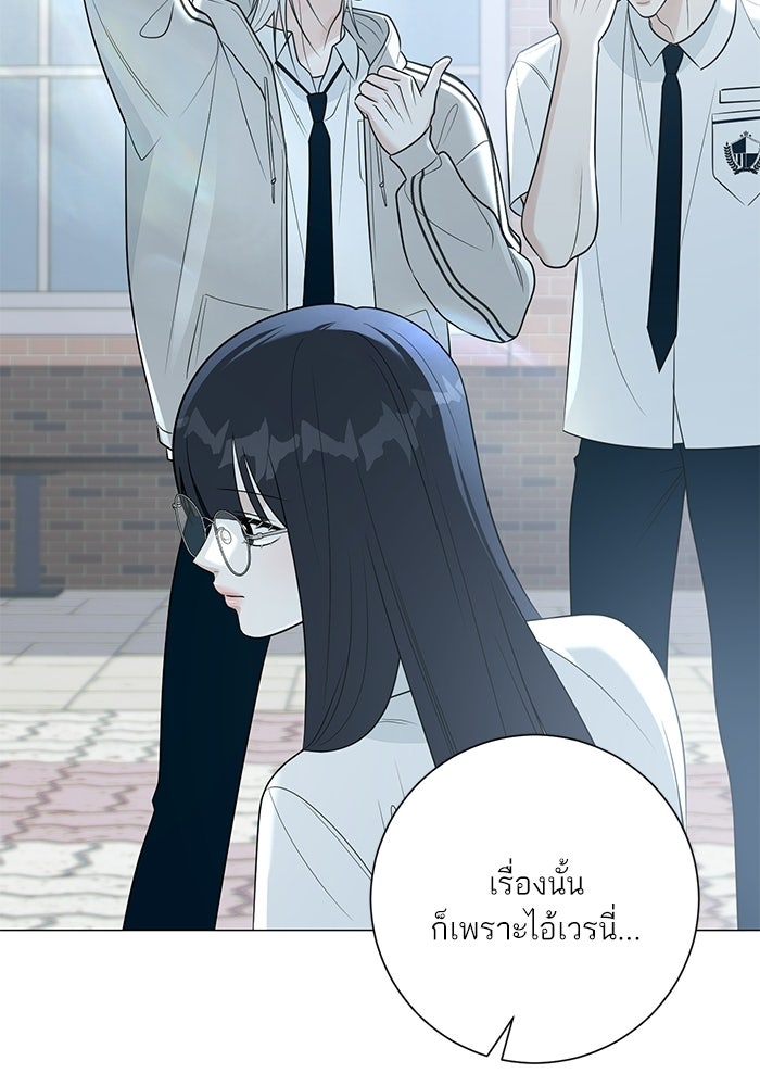 รักแรกติดแฮชแท็ก - หน้า 29