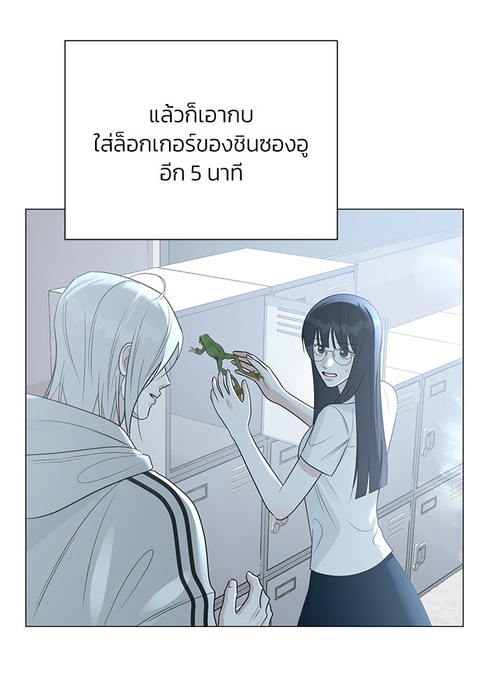 รักแรกติดแฮชแท็ก - หน้า 3