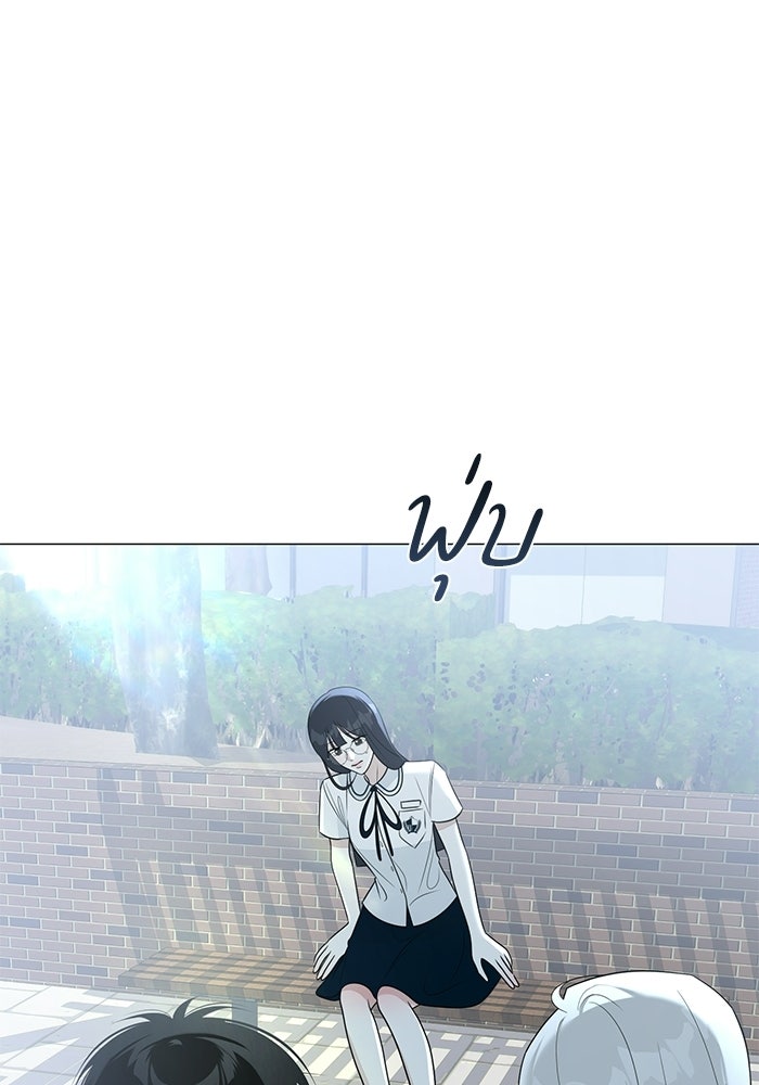 รักแรกติดแฮชแท็ก - หน้า 30