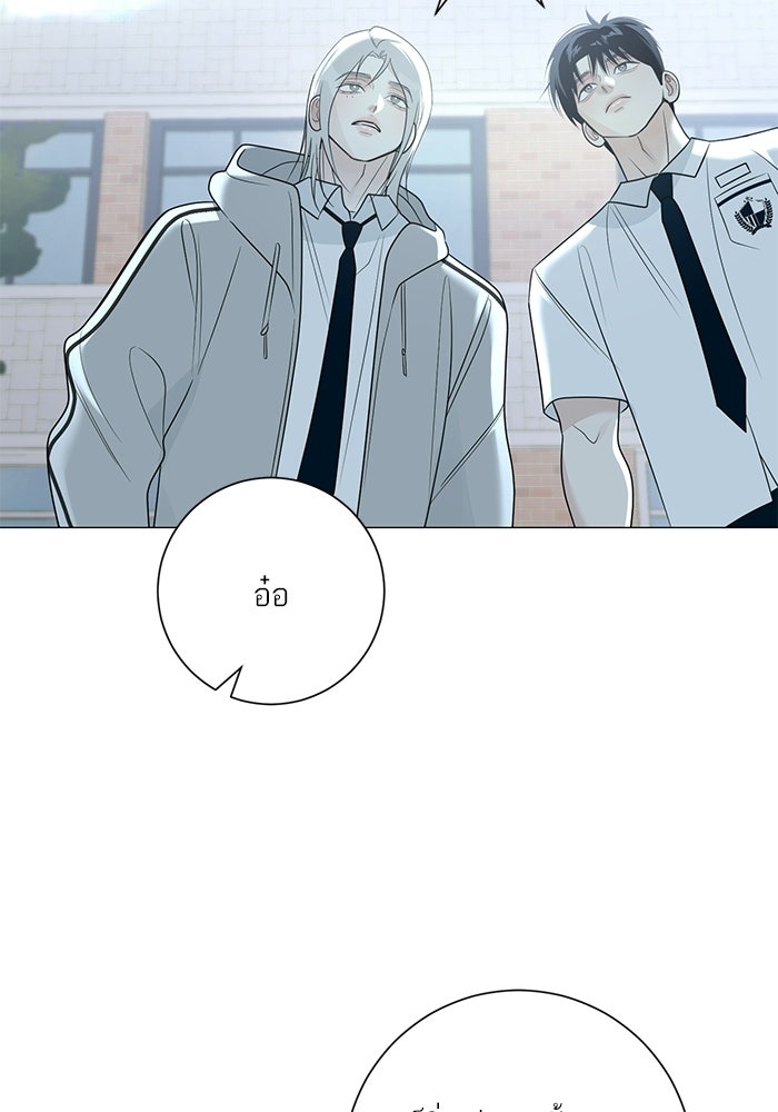 รักแรกติดแฮชแท็ก - หน้า 32