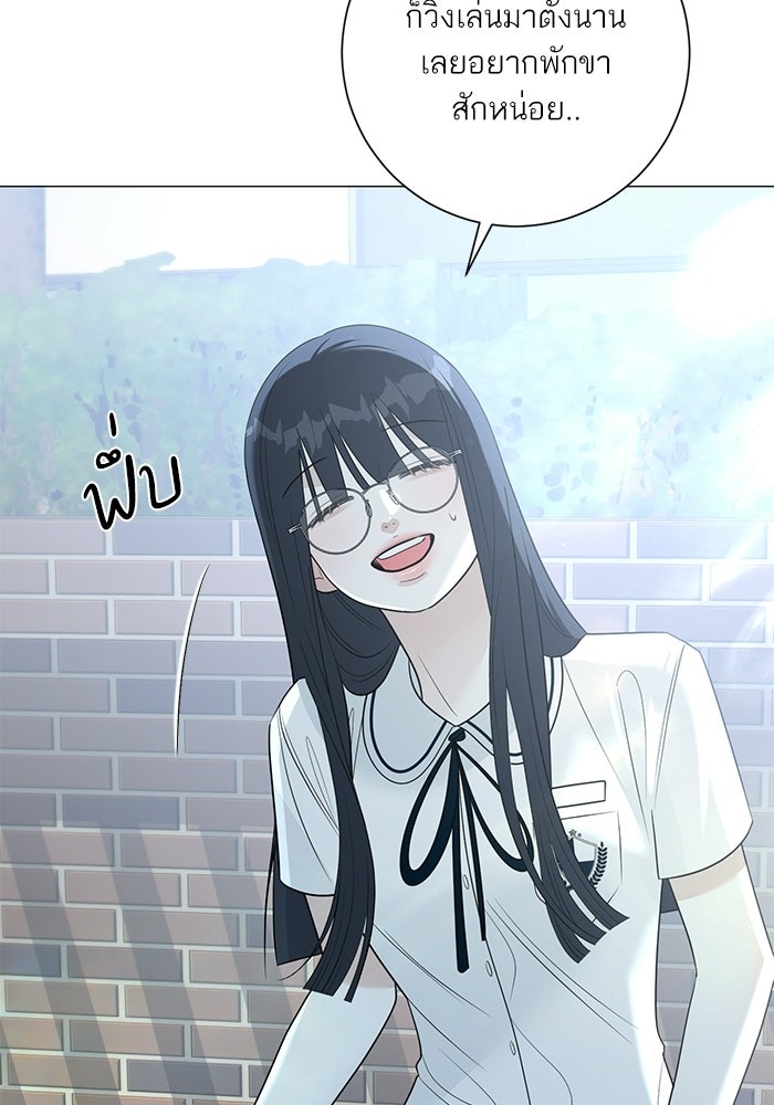 รักแรกติดแฮชแท็ก - หน้า 33