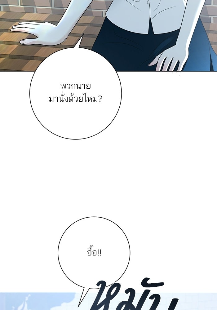 รักแรกติดแฮชแท็ก - หน้า 34