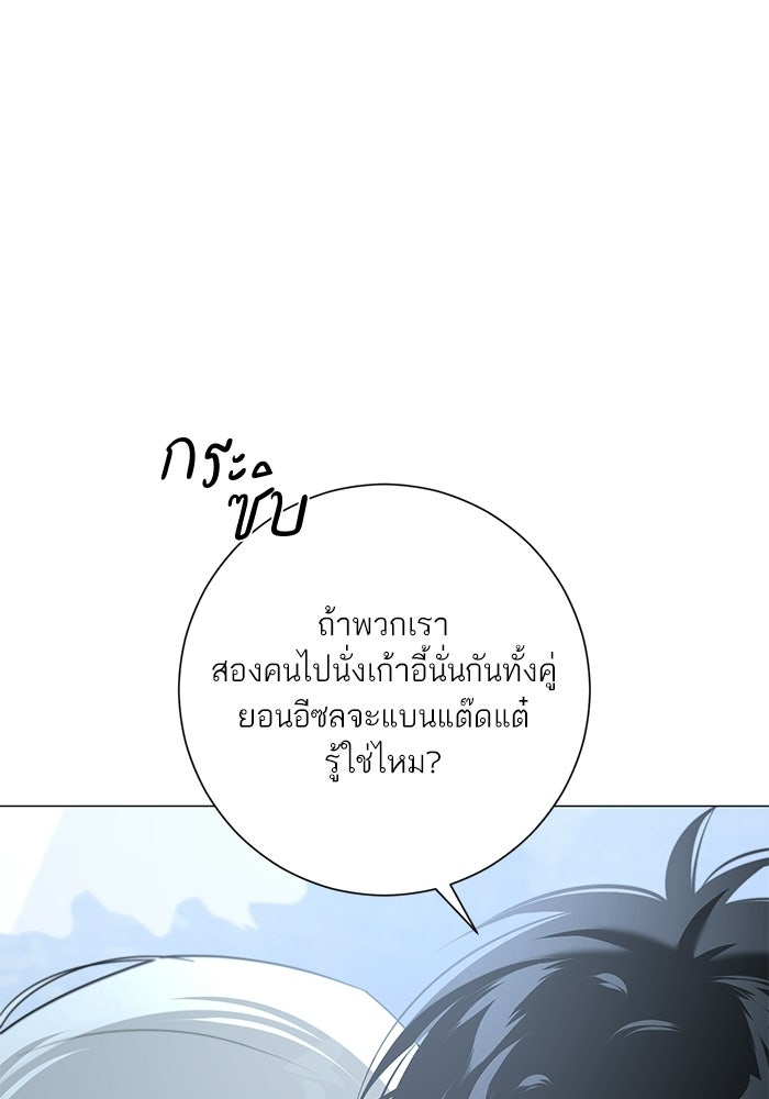 รักแรกติดแฮชแท็ก - หน้า 36