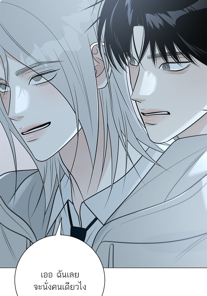 รักแรกติดแฮชแท็ก - หน้า 37