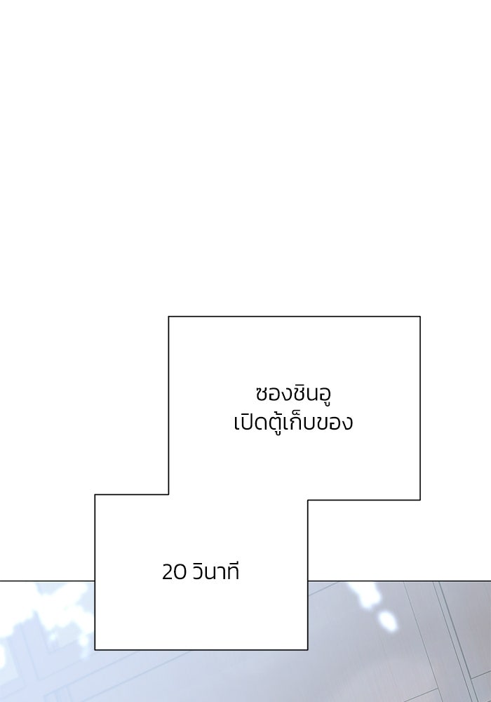 รักแรกติดแฮชแท็ก - หน้า 4