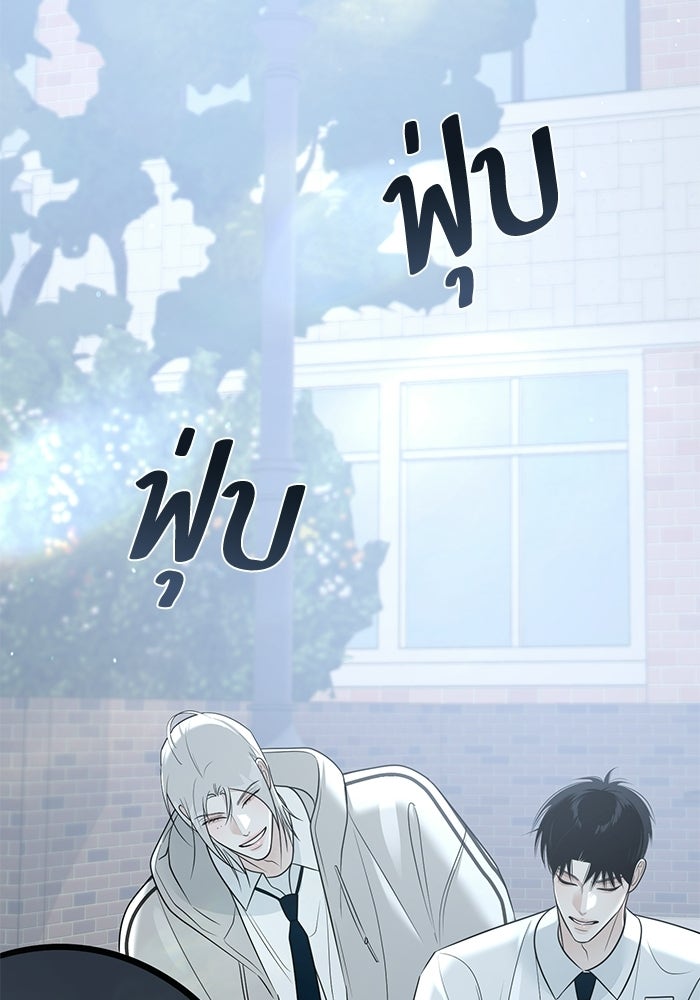 รักแรกติดแฮชแท็ก - หน้า 40