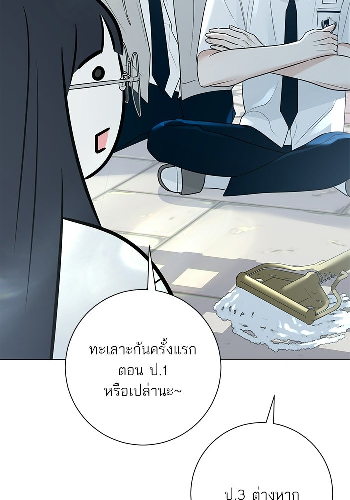 รักแรกติดแฮชแท็ก - หน้า 41