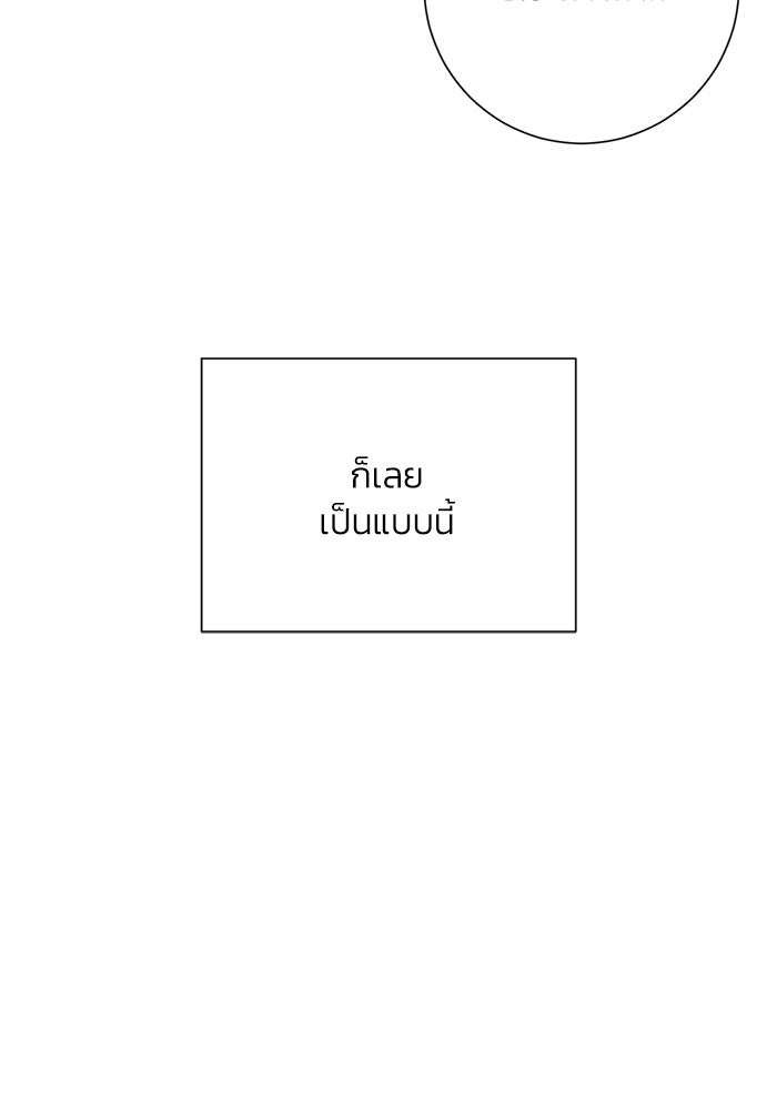 รักแรกติดแฮชแท็ก - หน้า 42
