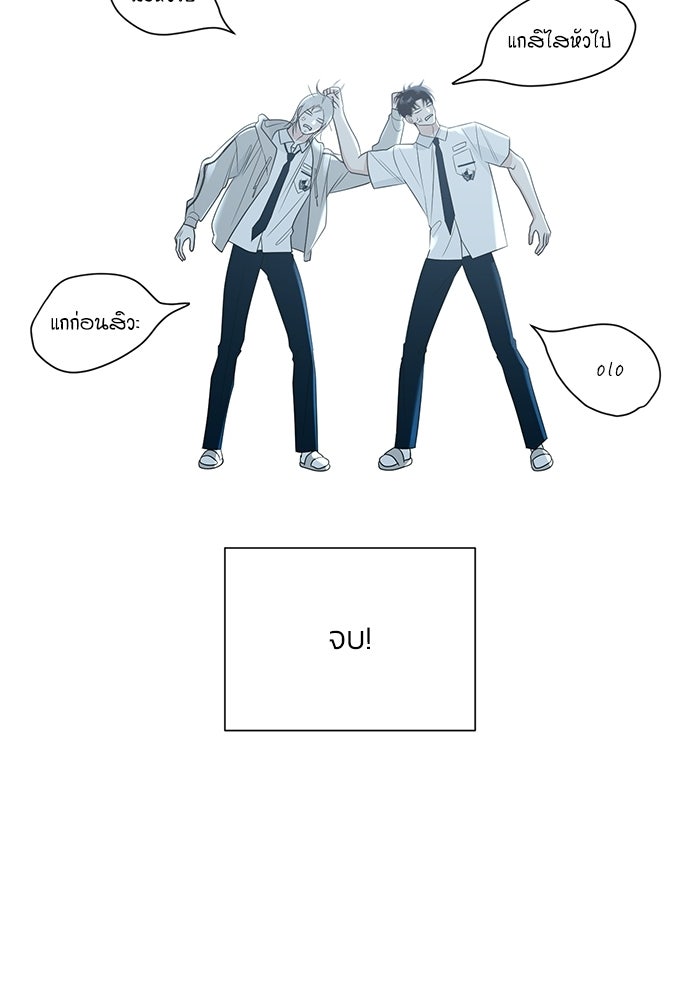 รักแรกติดแฮชแท็ก - หน้า 48