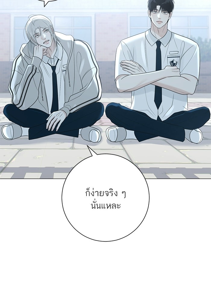 รักแรกติดแฮชแท็ก - หน้า 51