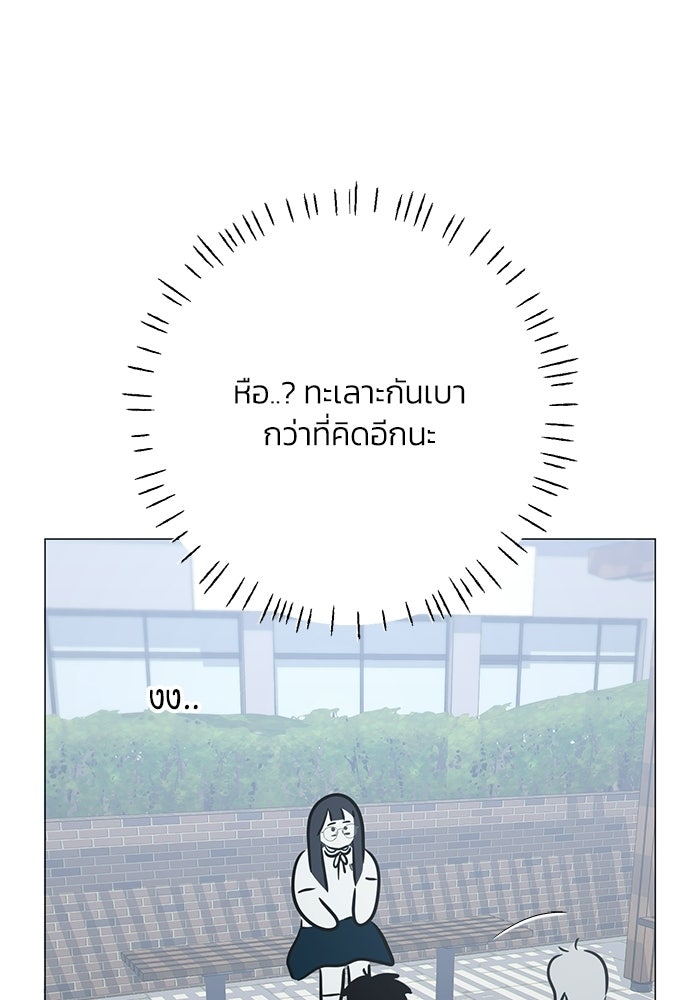 รักแรกติดแฮชแท็ก - หน้า 52