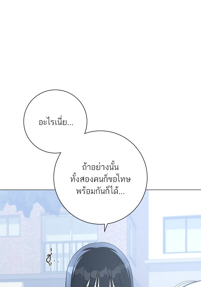 รักแรกติดแฮชแท็ก - หน้า 54