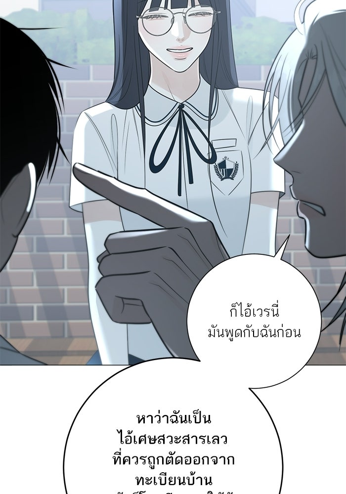 รักแรกติดแฮชแท็ก - หน้า 55