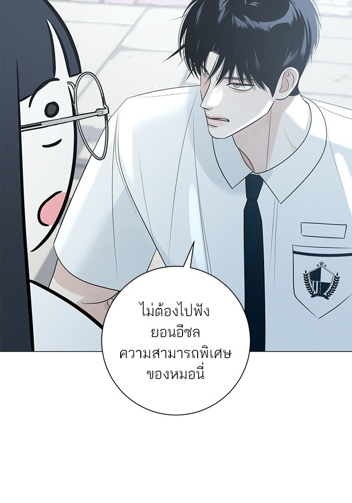 รักแรกติดแฮชแท็ก - หน้า 57