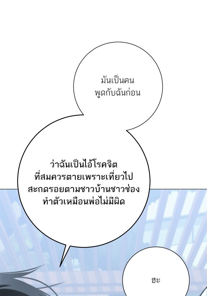รักแรกติดแฮชแท็ก - หน้า 58