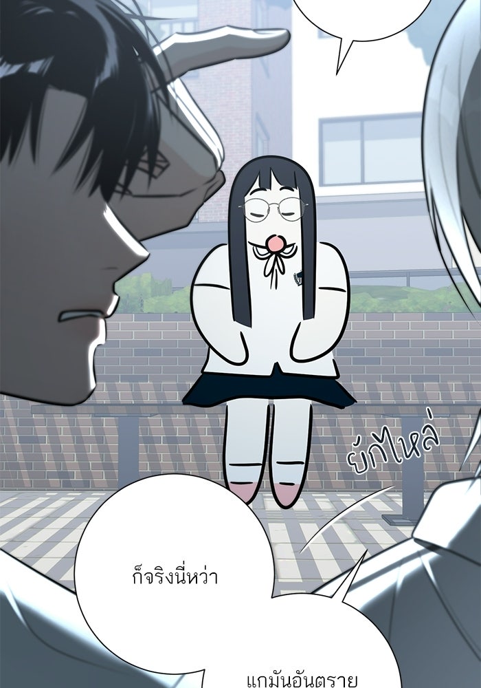 รักแรกติดแฮชแท็ก - หน้า 59