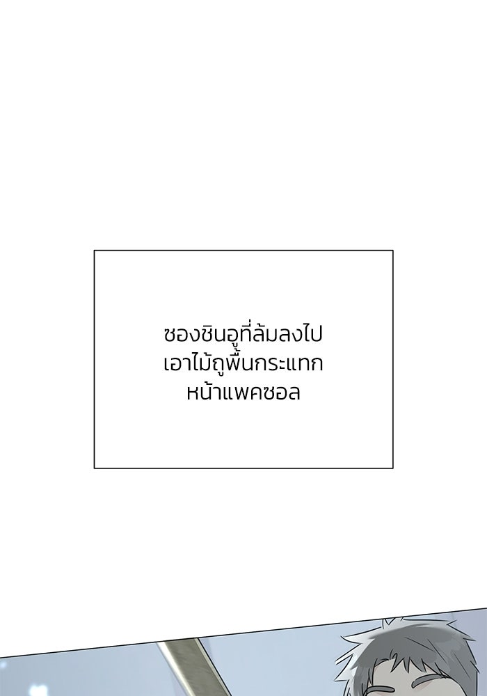 รักแรกติดแฮชแท็ก - หน้า 6