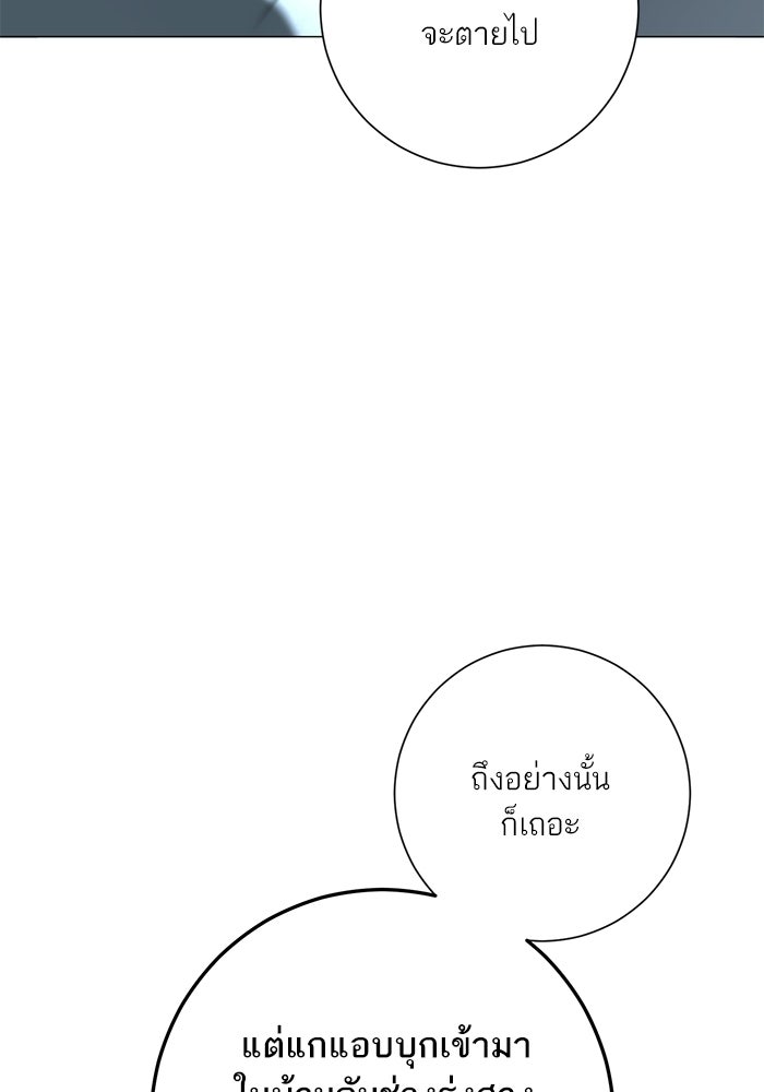 รักแรกติดแฮชแท็ก - หน้า 60