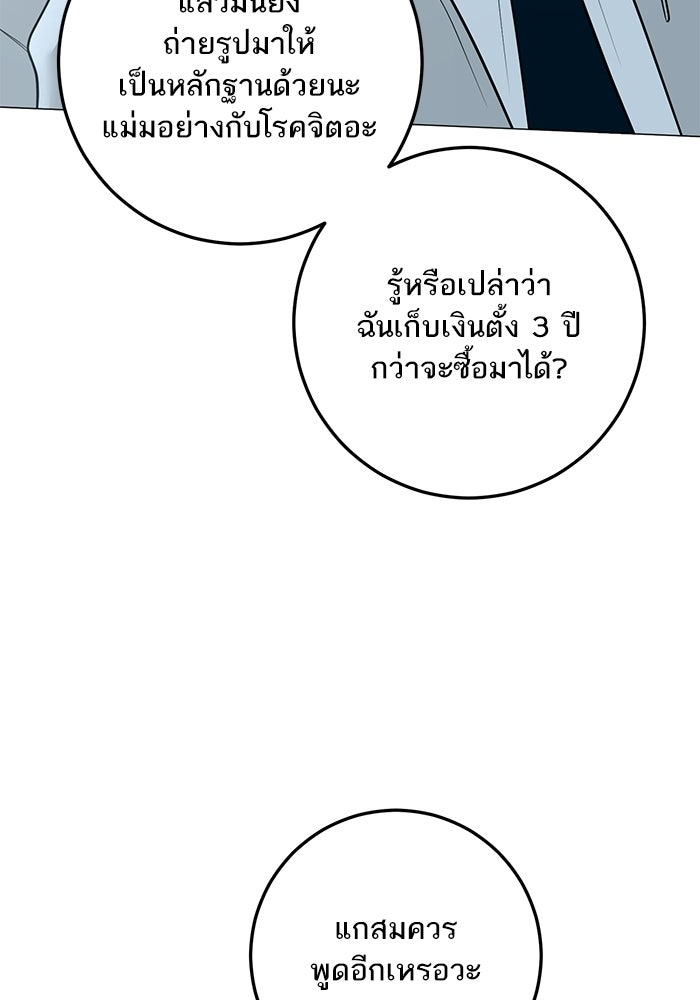 รักแรกติดแฮชแท็ก - หน้า 62
