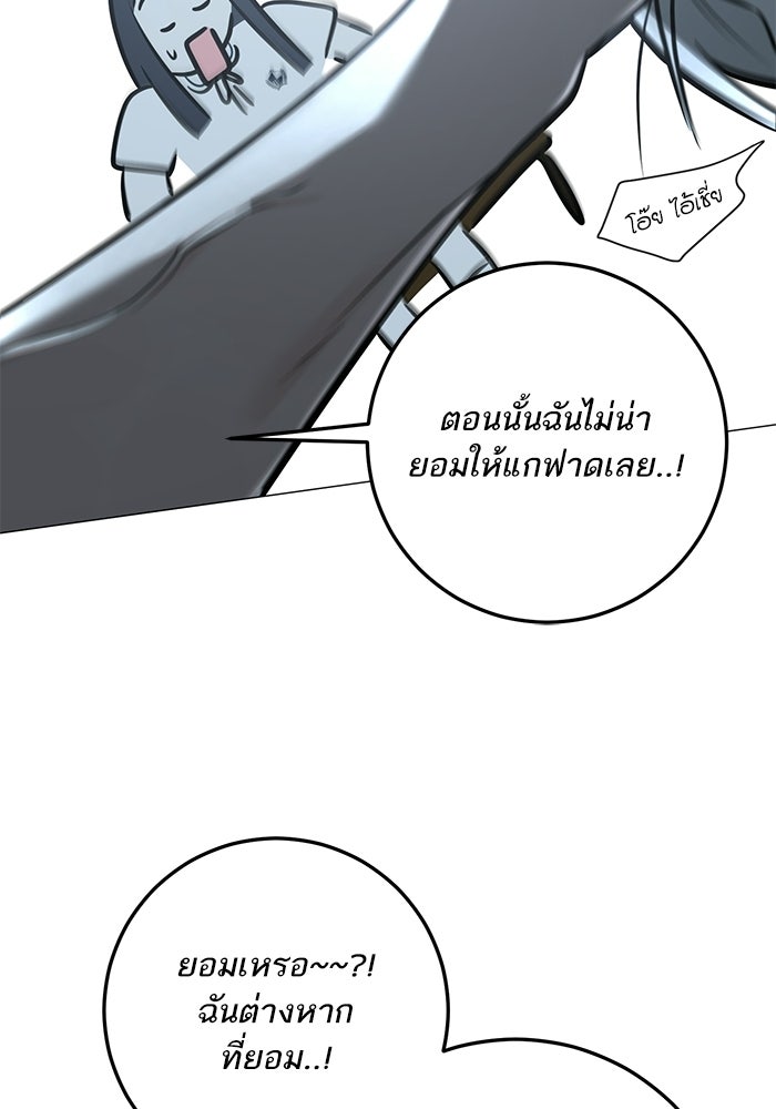 รักแรกติดแฮชแท็ก - หน้า 67