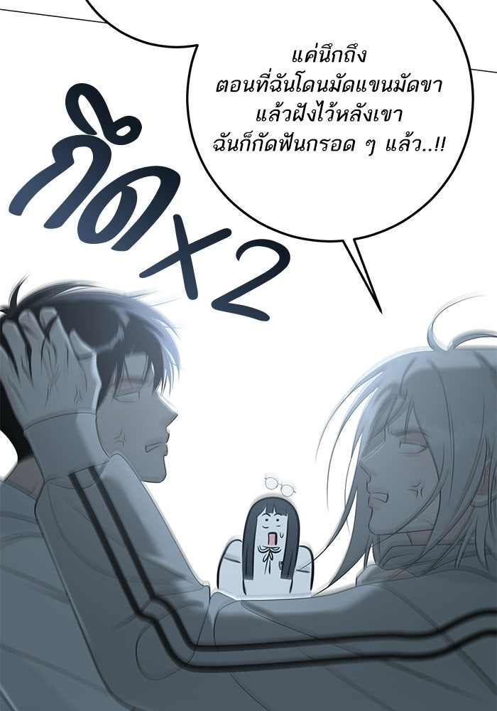 รักแรกติดแฮชแท็ก - หน้า 68