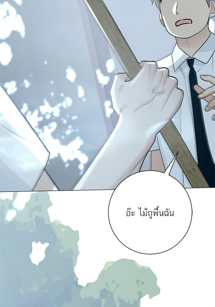 รักแรกติดแฮชแท็ก - หน้า 7