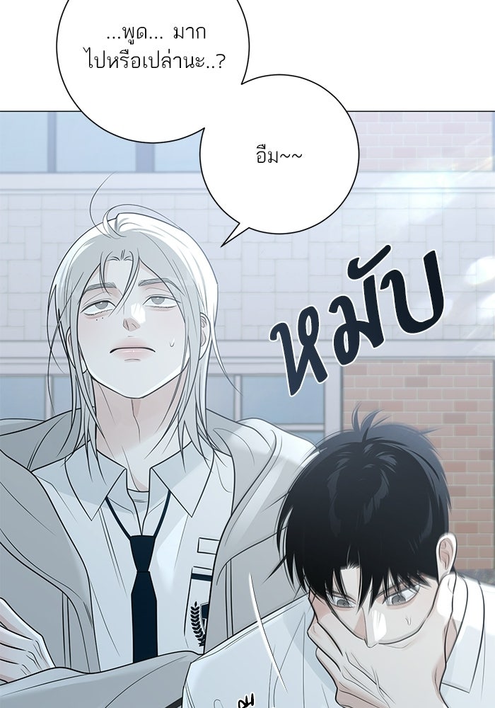 รักแรกติดแฮชแท็ก - หน้า 76