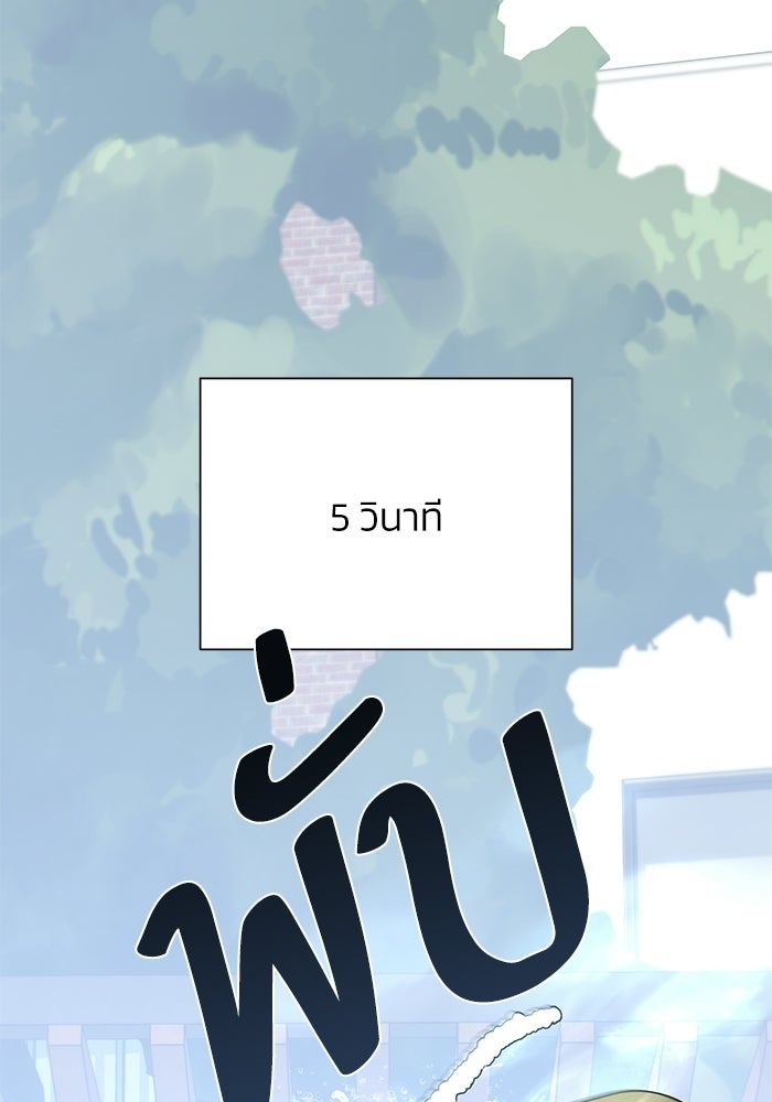 รักแรกติดแฮชแท็ก - หน้า 8